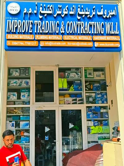 Our shop — Zone 44, Al Helal